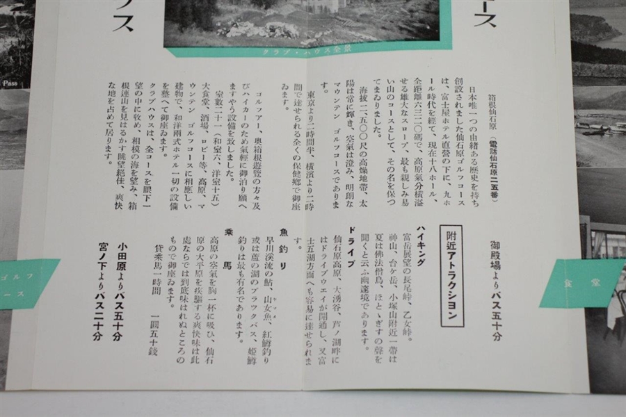 Circa 1930 Bobby Jones 'Golf Sengokuhara: Sengokuhara Golf Course & Club House' Brochure 