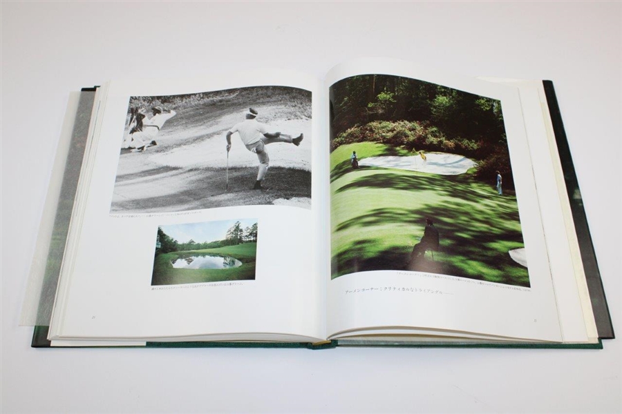 Japanese Edition of 'The Masters: Story of the Augusta National Golf Club' by Clifford Roberts - 1978
