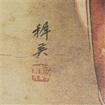 Undated Vintage Japanese Art Print- Unique