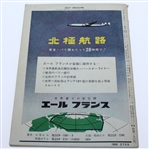 1959 Japan Golf Magazine - Ben Hogan Cover