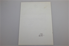 Augusta National Hord Hardin Signed Letter to Charles Price August 29, 1983 - Secretarial