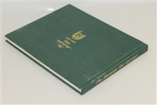 The Minikahda Club '1898-1998' Club History Book