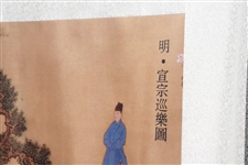 'Xuanzong at Play' Tapestry Presented to PGA of America from The Palace Museum in Beijing