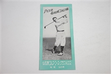 Circa 1930 Bobby Jones 'Golf Sengokuhara: Sengokuhara Golf Course & Club House' Brochure 