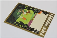 Vintage 'Minaki Beautiful Country Lodge: A Canadian National Summer Hostelry' Advertising Brochure