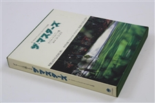 Japanese Edition of 'The Masters: Story of the Augusta National Golf Club' Book by Clifford Roberts - 1978