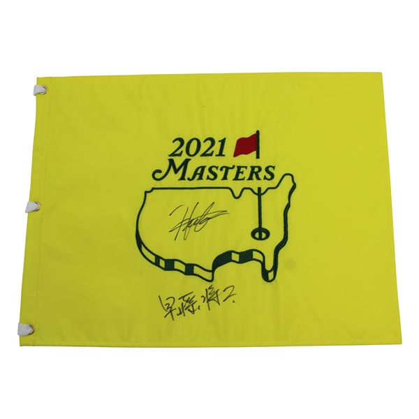 Hideki Matsuyama & Caddy Shota Hayafuji Signed 2021 Masters Embroidered Flag JSA ALOA