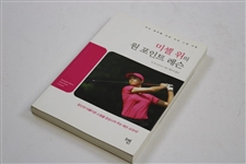 Six (6) Golf Books as Part of The John Andrisani Collection