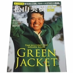Hideki Matsuyama Signed Cover of Japan Magazine - Japanese Wears Green Jacket JSA ALOA