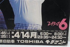 1980 Masters Tournament Augusta National Golf Club Japanese Matted Poster