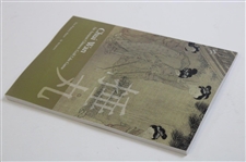 2017 'Chui Wan - An Ancient Chinese Golf-Like Game' Analysis Book - St. Andrews