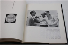Japanese Edition The Story Of The Augusta National Golf Club By Clifford Roberts Given Only To Members