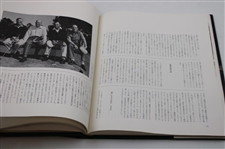 Japanese Edition The Story Of The Augusta National Golf Club By Clifford Roberts Given Only To Members