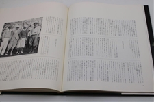Japanese Edition The Story Of The Augusta National Golf Club By Clifford Roberts Given Only To Members