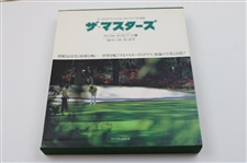 Japanese Edition The Story Of The Augusta National Golf Club By Clifford Roberts Given Only To Members